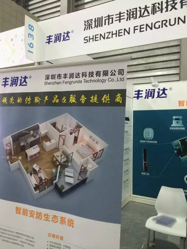 丰润达Hored@CES ASIA 上海消费电子展(图5)