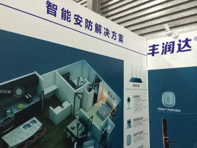 丰润达Hored@CES ASIA 上海消费电子展(图6)