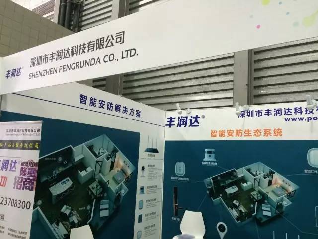 丰润达Hored@CES ASIA 上海消费电子展(图7)